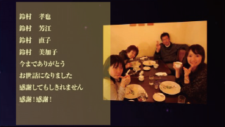 エンドロール シューティングスター 