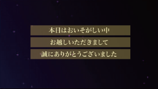 エンドロール シューティングスター 