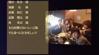 エンドロール シューティングスター 