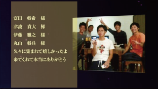 エンドロール シューティングスター 