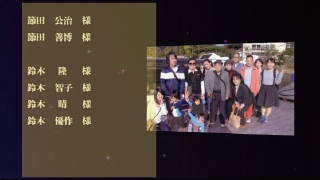 エンドロール シューティングスター 