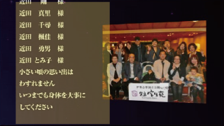 エンドロール シューティングスター 