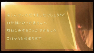 エンドロール  Retro theater レトロシアター  