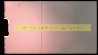エンドロール  Retro theater レトロシアター  