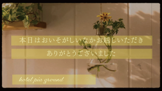 エンドロール  Retro theater レトロシアター  