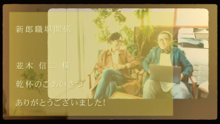 エンドロール  Retro theater レトロシアター  