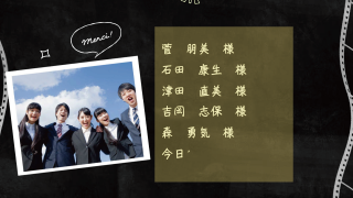 エンドロール Chalk board roll チョークボードロール 