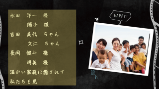 エンドロール Chalk board roll チョークボードロール 