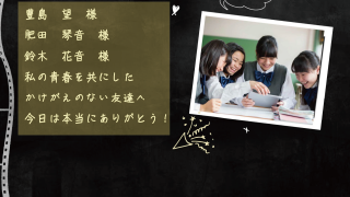 エンドロール Chalk board roll チョークボードロール 