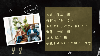 エンドロール Chalk board roll チョークボードロール 