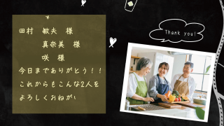 エンドロール Chalk board roll チョークボードロール 