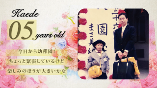 サンクスムービー サンクスブーケ 両親贈呈 二人用