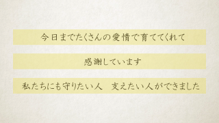 サンクスムービー サンクスブーケ 両親贈呈 二人用