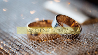 サンクスムービー サンクスブーケ 両親贈呈 二人用