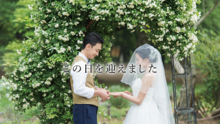 サンクスムービー サンクスブーケ 両親贈呈 二人用