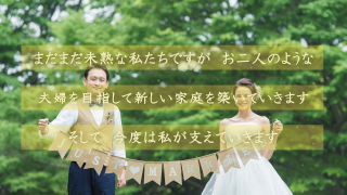 サンクスムービー サンクスブーケ 両親贈呈 二人用