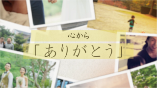 サンクスムービー サンクスブーケ 両親贈呈 二人用