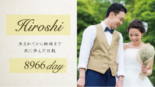 サンクスムービー サンクスブーケ 両親贈呈 二人用