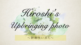 サンクスムービー サンクスブーケ 両親贈呈 二人用