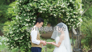 サンクスムービー サンクスブーケ 両親贈呈 新郎用