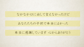 サンクスムービー サンクスブーケ 両親贈呈 新婦用