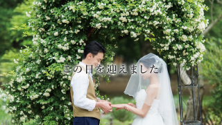 サンクスムービー サンクスブーケ 両親贈呈 新婦用