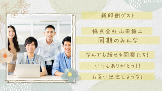 ゲスト紹介ムービー Blossom -ブロッサム