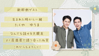 ゲスト紹介ムービー Blossom -ブロッサム