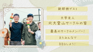 ゲスト紹介ムービー Blossom -ブロッサム