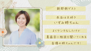 ゲスト紹介ムービー Blossom -ブロッサム