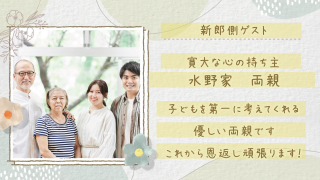 ゲスト紹介ムービー Blossom -ブロッサム