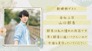 ゲスト紹介ムービー Blossom -ブロッサム