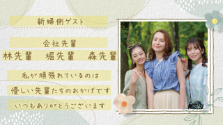ゲスト紹介ムービー Blossom -ブロッサム