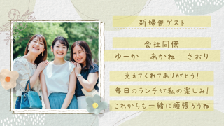 ゲスト紹介ムービー Blossom -ブロッサム