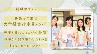 ゲスト紹介ムービー Blossom -ブロッサム