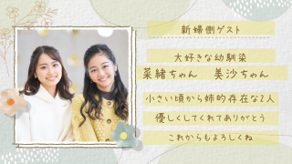 ゲスト紹介ムービー Blossom -ブロッサム