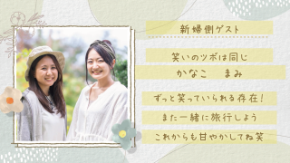 ゲスト紹介ムービー Blossom -ブロッサム