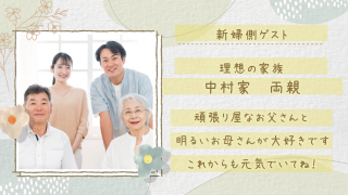 ゲスト紹介ムービー Blossom -ブロッサム