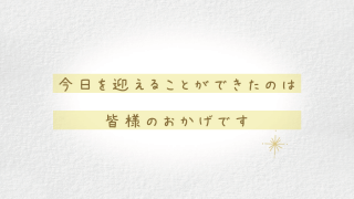 ゲスト紹介ムービー Blossom -ブロッサム