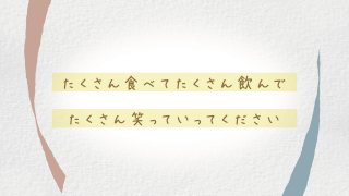 ゲスト紹介ムービー Blossom -ブロッサム