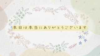 ゲスト紹介ムービー Blossom -ブロッサム