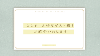 ゲスト紹介ムービー Blossom -ブロッサム