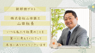 ゲスト紹介ムービー Blossom -ブロッサム