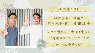 ゲスト紹介ムービー Blossom -ブロッサム