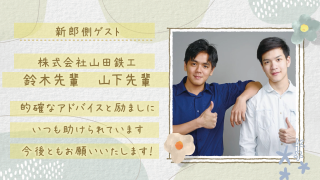 ゲスト紹介ムービー Blossom -ブロッサム