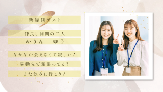 ゲスト紹介ムービー sheer gloss -シアーグロス-