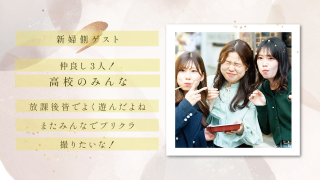 ゲスト紹介ムービー sheer gloss -シアーグロス-