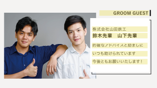 ゲスト紹介ムービー Switch -スイッチ-