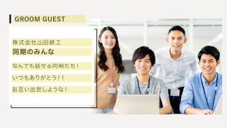 ゲスト紹介ムービー Switch -スイッチ-