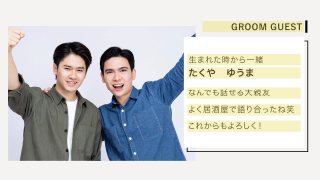 ゲスト紹介ムービー Switch -スイッチ-